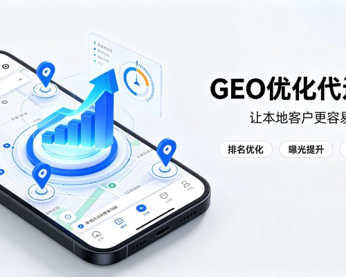 蕲春GEO优化