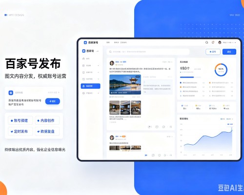 蕲春百家号信息发布代运营