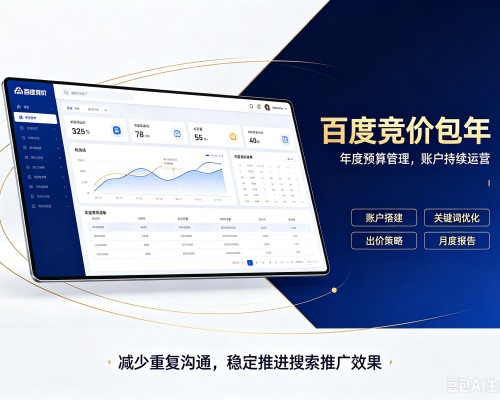 蕲春百度竞价包年