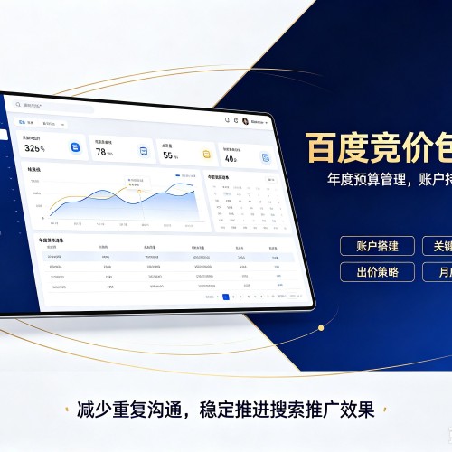 蕲春百度竞价包年